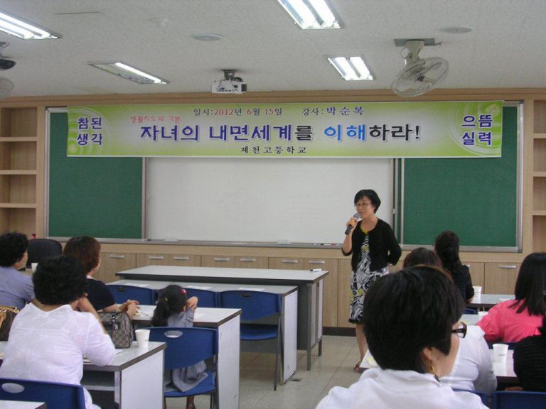 제천고등학교 특강